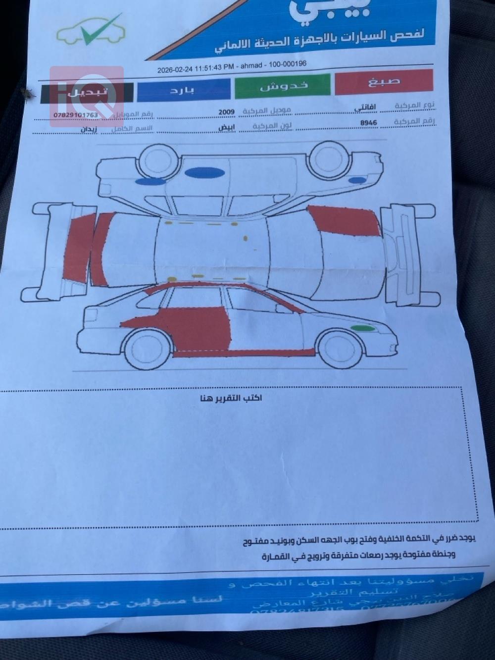 هيونداي أفانتي